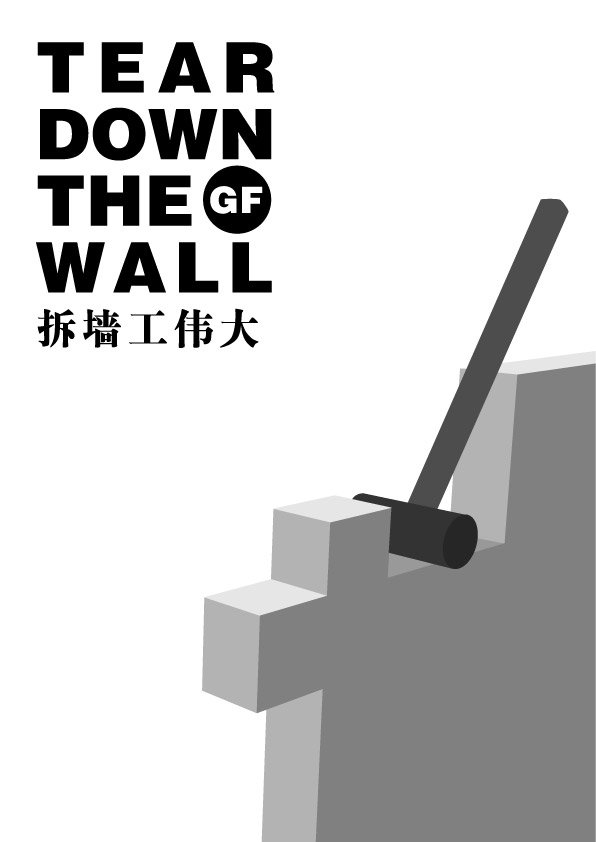 tear down the wall